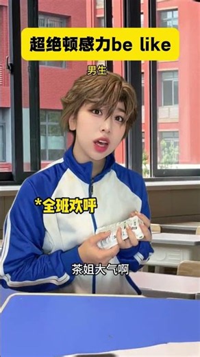 Unbeatable钝感力 in College Life: A Hilarious Parody! College StudentLife Comedy Storytelling