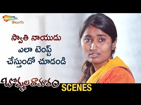 Swathi Naidu SUPERB Scene | Bommala Ramaram Latest Telugu Movie | Priyadarshi | Roopa Reddy | Suri