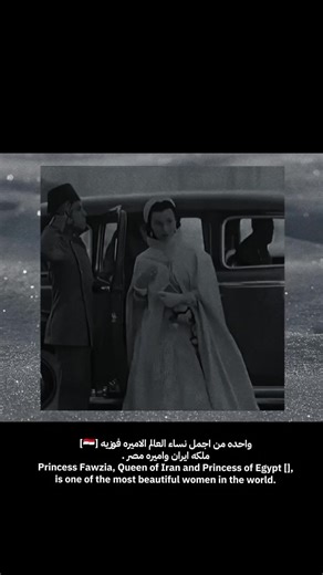 Princess Fawzia: A Timeless Symbol of Egyptian Beauty