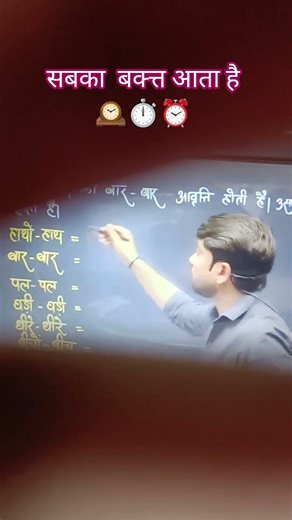 सबका बक्त्त आता है #time #samay #upsi #uttarpradesh #upconstable #ytshorts #shorts