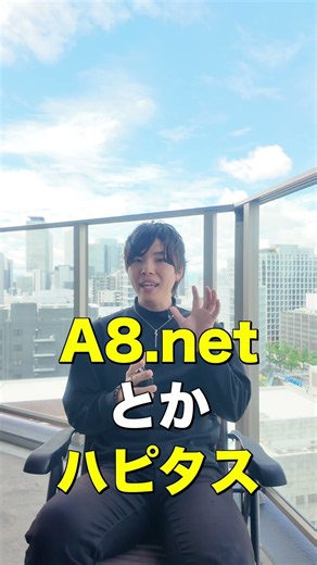 【自己アフィリエイトの始め方】簡単に始められる副業って？始めやすい副業についてトモくんが語る