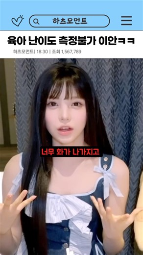 오이 먹기 싫어서 원장님 발가락 문 아이돌ㅋㅋ