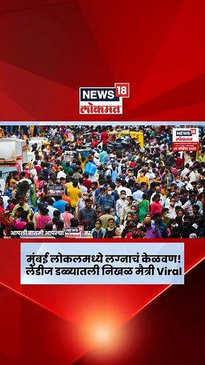1.4M views · 32K reactions | Mumbai Local News | Kalyan-CSMT Local |...