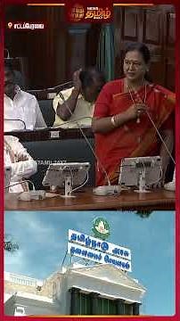 TN Assembly | Anbu Thambi Vijay..Premalatha speech...! | CM Vijay | Premalatha Vijayakanth