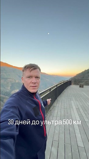 А сейчас я в горах Вьетнама, где через несколько дней бегу сотку с набором почти 9000 м. #трейл