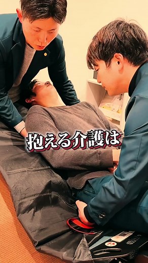 どうか介助する方の負担も減らす工夫を🙇‍♂️💦 #フレックスボード #介福本舗 #介護用品 #福祉用具 #福祉用具専門相談員 #福岡市 #福岡市西区 #福祉用具のショールーム