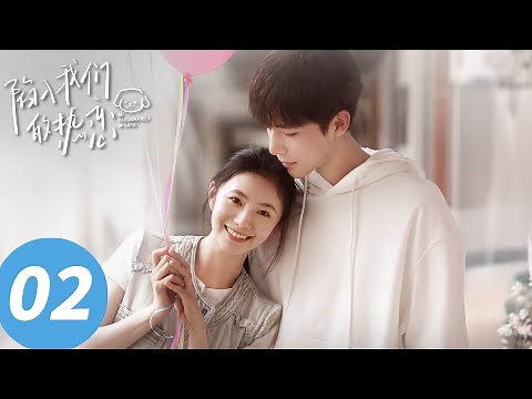 ENG SUB【Be Passionately in Love】EP02 (Liu Haocun, Wang Anyu)