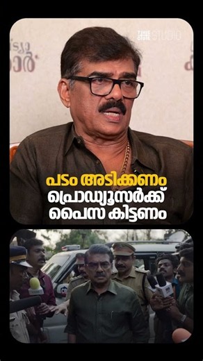'പടം ചർച്ച ചെയ്യപ്പെടുക എന്നതിനപ്പുറം നിർമ്മാതാവിന് പൈസ കിട്ടുമോ എന്ന് ഞാൻ ആലോചിക്കും,' വിജയരാഘവൻ