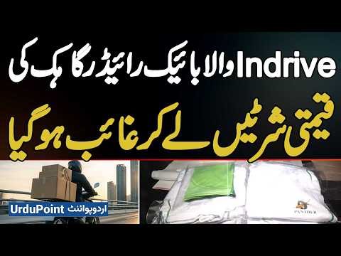 Indrive Rider Disappears With Customer's Expensive Shirts | Shocking Theft in Lahore