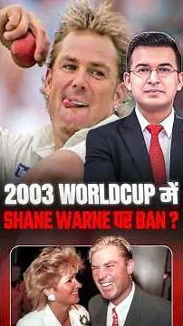 Shane Warne banned from the 2003 World Cup? The hidden truth!