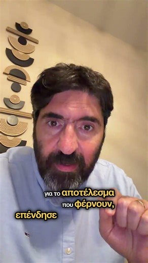 Οι γνώμες των άλλων δεν πληρώνουν. Οι δεξιότητες πληρώνουν.