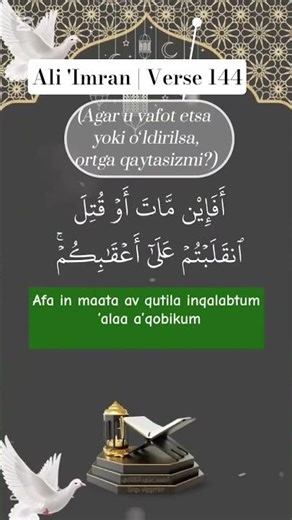 ​Surah Ali 'Imran | Verse 144 #allah #quran #islamicprayer #quran