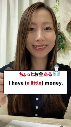 結構迷う表現✍️ #やり直し英語 #英語力ゼロ #日常英会話 #英会話 #英会話初心者勉強