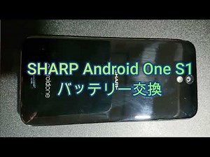 SHARP　Android One　S1　バッテリー交換
