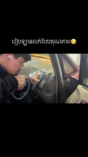 ប្រណិត ថែទាំរថយន្ត BMC នៅលើ TikTok