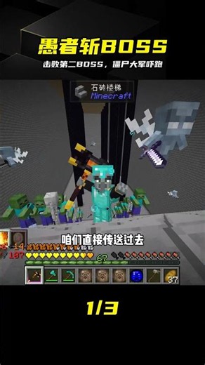 愚者（19）：擊敗第二個BOSS，僵尸大軍臨陣脫逃 #愚者 #第二BOSS #僵尸大军 #临阵脱逃 #游戏攻略 #解说