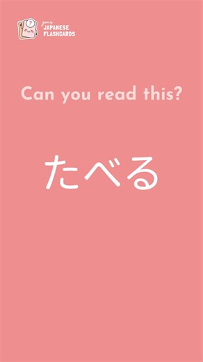 The best 🤩 #JapaneseFlashcards #HiraganaPractice