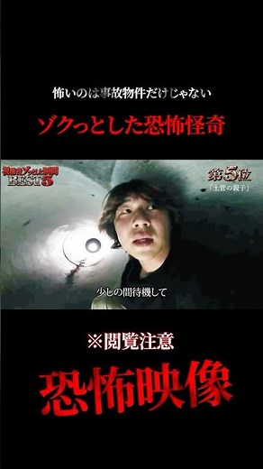 🟨【心霊総編集】怖いのは事故物件だけじゃない‼︎‼︎心霊コア視聴者がゾクっとした恐怖怪奇まとめランキング【5位〜1位】 #心霊 #怪現象 #恐怖 #horror