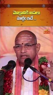 మోక్షం కావాలంటే తప్పక తెలుసుకోవాల్సిన సత్యం! | Chaganti Koteswara Rao Pravachanam | BhaktiOne