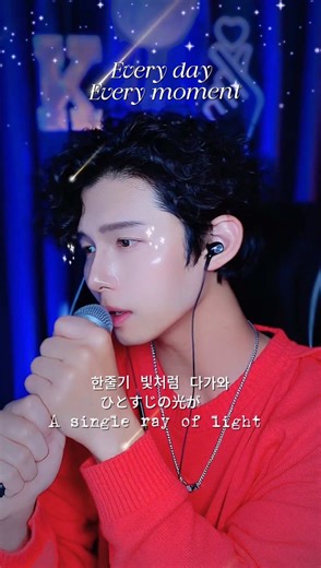 폴킴 - 모든 날 모든 순간 ポール・キム - すべての日、すべての瞬間 paul Kim - Every Day, Every Moment #cover #fyp #foryou #kpop #tiktok
