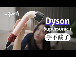 One Year with Dyson's Revolutionary 'Bent' Hair Dryer: This Design is WILD 🥵 Worth the Money?
