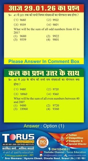 how to sum odd numbers by short tricks