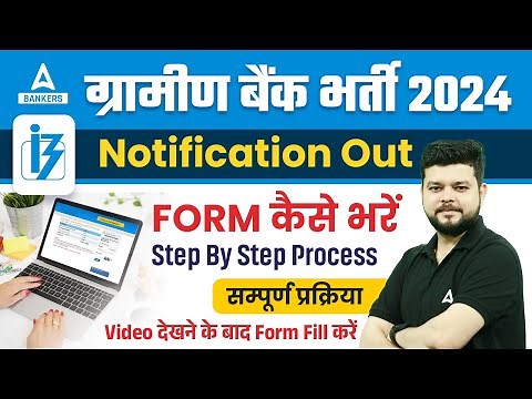 IBPS RRB Form Fill Up 2024 | RRB PO & Clerk Form Filling Process Step by Step | Siddharth Srivastava