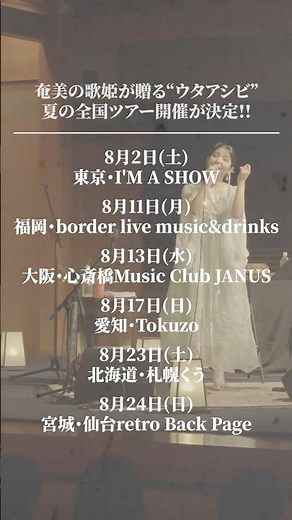 城 南海 ウタアシビ 2025 夏 ティザー #城南海 #kizukiminami #ウタアシビ #shorts