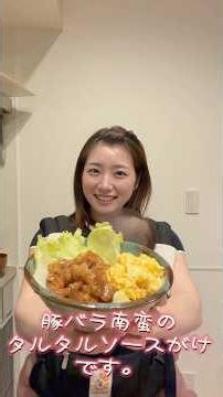 Easy Stamina-Boosting Dish! Pork Nanban with Tartar Sauce is Ready!