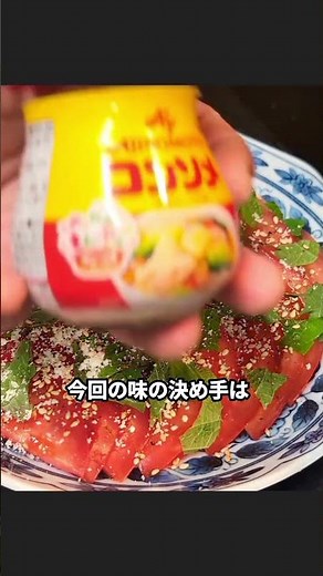 Infinite Tomato Salad #Tomato #Easy Recipe #Homemade Meal