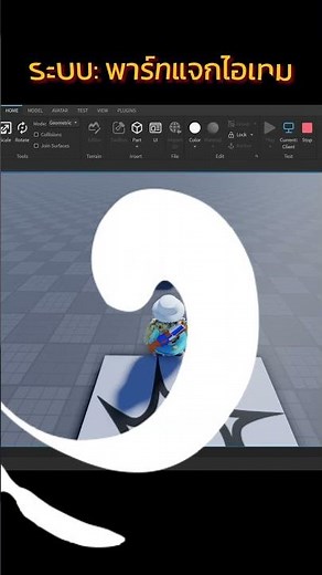 Roblox Studio Tool Giver Part/ระบบพาร์ทแจกไอเทม #roblox #tutorial
