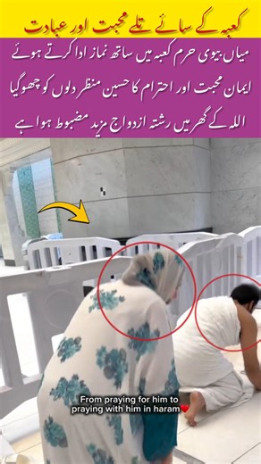 Husband&Wife Praying Together at the Holy Kaaba A Beautiful Moment of Faith#islamicshorts#love#fyp