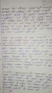 class 12th agriculture biology chapter 1 question answer hindi medium #agricultural