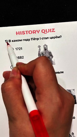Test Your Knowledge with This History Quiz