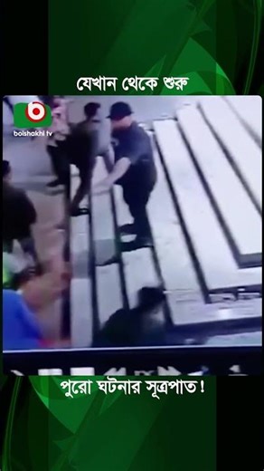 উত্তরায় যেখান থেকে ঘটনার সূত্রপাত! | Uttara | Square Tower | Incident | Boishakhi Tv News