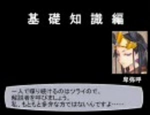 邪馬台国論争１００年　第一回　「基礎知識編」