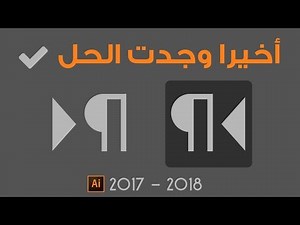 (Solved) Paragraph & Text Direction are Missing in Arabic version - Adobe Illustrator CC 2018-2019