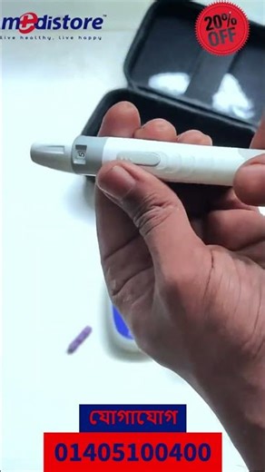 Glucose Test Machine কীভাবে ব্যবহার করবেন | Step by Step Guide