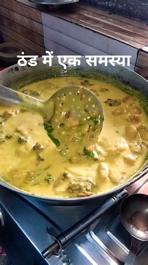 ठंड में एक समस्या#trending #cooking #food