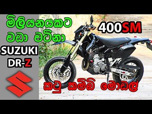 Suzuki DR-Z 400SM Full Review | Sinhala Review | Wandi Lovers