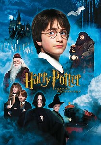 Harry Potter i Kamień Filozoficzny - streaming