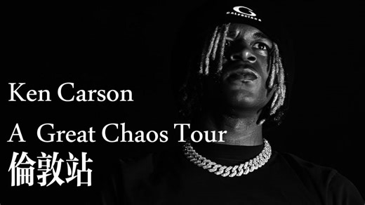 Ken Carson 巡演伦敦站 万人炸裂现场引爆温布利 Chaos Live at London OVO Arena