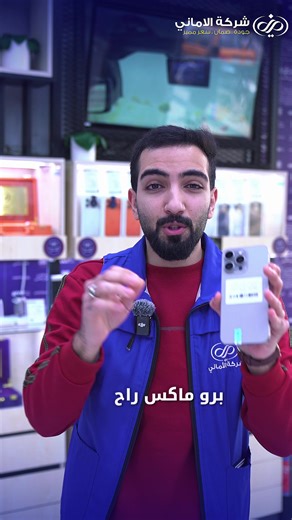 أسعار مذهلة لأجهزة iPhone في كربلاء