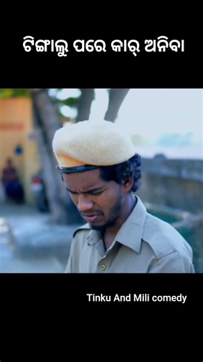 Tingalu Ra Car Sambalpuri comedy video #comedy #funny #shorts #youtubeshorts