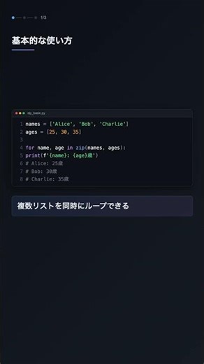 *args/**kwargs で可変引数を受け取る【Python】