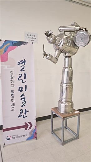 박인선 정크아트전 '되살림의 미학' 2026.4.01~4.30 행정안전부 지방자치인재개발원 열린미술관 #정크아트 #박인선개인전 #되살림의미학