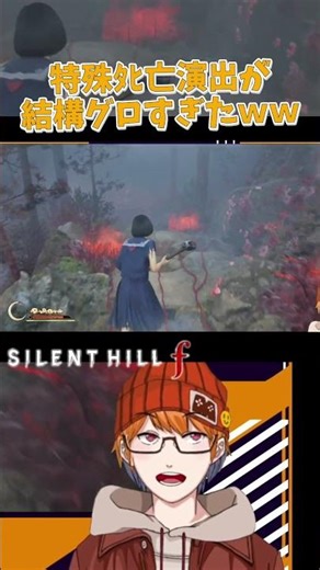 [The special death scene was pretty gruesome lol] Minato's [SILENT HILL f] shorts [Minato-kun wa ...