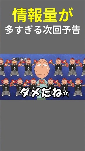 情報量が多すぎるちびまる子ちゃんの次回予告