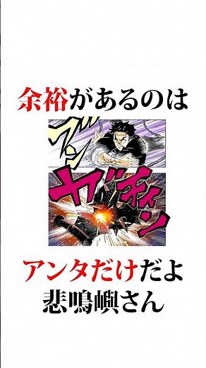 Characters who were underestimated in the Infinity Castle Arc #DemonSlayer