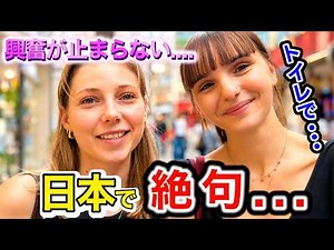 「この差は何なの...⁉︎日本は全てが別世界...」外国人観光客に日本の印象や驚いたことを聞いてみた！【海外の反応】【外国人インタビュー】🇯🇵🌎